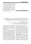 Научная статья на тему 'Роль профилактического осмотра населения Губинского района в повышении эффективности работы фтизиатрической службы в 2014 году'