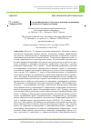 Научная статья на тему 'РОЛЬ ПРОФИЛИРУЮЩЕГО ОБУЧЕНИЯ В РАЗВИТИИ КОГНИТИВНЫХ ОСОБЕННОСТЕЙ СТАРШЕКЛАССНИКОВ'