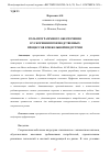 Научная статья на тему 'РОЛЬ ПРОГРАММНОГО ОБЕСПЕЧЕНИЯ В УСКОРЕНИИ ПРОИЗВОДСТВЕННЫХ ПРОЦЕССОВ В МЕБЕЛЬНОЙ ИНДУСТРИИ'