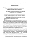 Научная статья на тему 'Роль произвольного внимания в умственной деятельности младшего школьника'