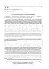 Научная статья на тему 'Роль прокуратуры в защите трудовых прав граждан'