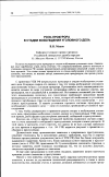 Научная статья на тему 'Роль прокурора в стадии возбуждения уголовного дела'