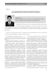 Научная статья на тему 'Роль прокурорского надзора в обеспечении законности нормативных правовых актов регионального парламента'