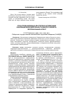 Научная статья на тему 'Роль промышленных кластеров в активизации инновационной деятельности малого бизнеса: региональный аспект'