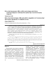 Научная статья на тему 'Роль протеинкиназ jnk и р38 в регуляции апоптоза мононуклеарных лейкоцитов крови при окислительном стрессе'