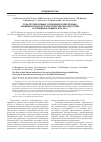 Научная статья на тему 'Роль противочумных учреждений в обеспечении эпидемиологического благополучия при подготовке и проведении саммита АТЭС-2012'