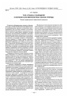 Научная статья на тему 'Роль процесса наблюдения в изучении естественнонаучных законов природы'