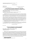 Научная статья на тему 'РОЛЬ ПРОЦЕССОВ СВОБОДНО-РАДИКАЛЬНОГО ОКИСЛЕНИЯ В ПАТОГЕНЕЗЕ НЕВЫНАШИВАНИЯ БЕРЕМЕННОСТИ РАННИХ СРОКОВ'