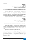 Научная статья на тему 'РОЛЬ ПРОВЕДЕНИЯ КАМЕРАЛЬНОЙ НАЛОГОВОЙ ПРОВЕРКИ В СИСТЕМЕ НАЛОГОВОГО КОНТРОЛЯ'