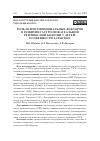 Научная статья на тему 'РОЛЬ ПСИХОЭМОЦИОНАЛЬНЫХ ФАКТОРОВ В РАЗВИТИИ ГАСТРОЭЗОФАГЕАЛЬНОЙ РЕФЛЮКСНОЙ БОЛЕЗНИ У ДЕТЕЙ: ОСОБЕННОСТИ ХАРАКТЕРА'