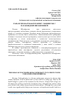 Научная статья на тему 'РОЛЬ ПСИХОФАРМАКОТЕРАПИИ У ПАЦИЕНТОВ С ПАРАНОИДНОЙ ШИЗОФРЕНИЕЙ'