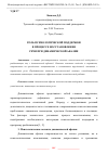 Научная статья на тему 'РОЛЬ ПСИХОЛОГИЧЕСКОЙ ПОДДЕРЖКИ В ПРОЦЕССЕ ВОССТАНОВЛЕНИЯ РЕЧИ ПРИ ДИНАМИЧЕСКОЙ АФАЗИИ'