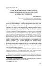 Научная статья на тему 'РОЛЬ ПСИХОЛОГИЧЕСКОЙ СЛУЖБЫ В ОБЕСПЕЧЕНИИ ПСИХОЛОГИЧЕСКОЙ БЕЗОПАСНОСТИ В ВУЗЕ'