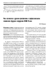 Научная статья на тему 'Роль психологии в духовно-нравственном и профессиональном становлении будущих сотрудников ФСИН России'