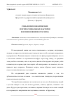 Научная статья на тему 'РОЛЬ ПСИХОСОМАТИЧЕСКИХ И ПСИХОСОЦИАЛЬНЫХ ФАКТОРОВ В ВОЗНИКНОВЕНИИ БРУКСИЗМА'