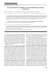 Научная статья на тему 'Роль психовегетативных дисфункций в патогенезе почесухи'