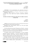 Научная статья на тему 'РОЛЬ ПУБЛИЧНЫХ ВЫСТУПЛЕНИЙ В ИЗУЧЕНИИ УЗБЕКСКОЙ КЛАССИЧЕСКОЙ ЛИТЕРАТУРЫ'