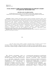 Научная статья на тему 'Роль пунктуации в обучении иностранному языку студентов-экономистов'