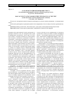 Научная статья на тему 'Роль пунктуации в понимании текста (о взаимодействии поверхностной и глубинной структур текста)'