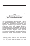 Научная статья на тему 'РОЛЬ ПУШКИНСКОГО ДИСКУРСА В ПРОЗЕ Т. Н. ТОЛСТОЙ (НА МАТЕРИАЛЕ РОМАНА "КЫСЬ" И СБОРНИКА РАССКАЗОВ "НЕ КЫСЬ")'