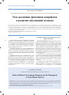 Научная статья на тему 'Роль различных фенотипов макрофагов в развитии заболеваний человека'