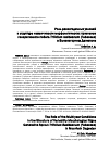 Научная статья на тему 'Роль разногодичных условий в структуре изменчивости морфологических признаков генеративного побега Trifolium raddeanum (Fabaceae) в Высокогорном Дагестане'