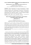 Научная статья на тему 'Роль развития физических качеств волейболистов в игре'