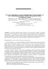 Научная статья на тему 'Роль реализации государственных программ в вопросах регулирования рынков сырья и продовольствия (на примере Чечни)'