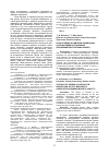 Научная статья на тему 'Роль речевых штампов в реализации ассоциативных отношений (прагмалингвистический аспект)'