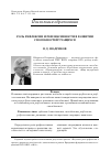 Научная статья на тему 'Роль рефлексии и рефлексивности в развитии способностей учащихся'