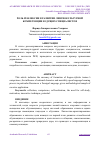 Научная статья на тему 'РОЛЬ РЕФЛЕКСИИ В РАЗВИТИИ ЛИНГВОКУЛЬТУРНОЙ КОМПЕТЕНЦИИ БУДУЩИХ СПЕЦИАЛИСТОВ'