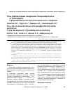 Научная статья на тему 'Роль рефлекторных синдромов спондилоартроза и остеохондроза в формировании постдискэктомического синдрома'