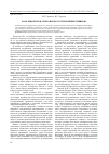 Научная статья на тему 'Роль реформ М. М. Сперанского в управлении Сибирью'