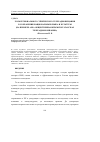 Научная статья на тему 'Роль регионального этнического телерадиовещания в сохранении национальных языка и культуры (на примере АНО "Общественная крымскотатарская телерадиокомпания")'