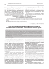 Научная статья на тему 'Роль регионального книжного бизнеса в развитии современного российского интеллектуального общества'