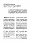 Научная статья на тему 'Роль регуляторных систем в патогенезе первичных головных болей'