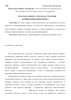 Научная статья на тему 'Роль рекламного слогана в стратегии позиционирования бренда'