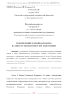 Научная статья на тему 'РОЛЬ РЕКЛАМНОГО ЗАКОНОДАТЕЛЬСТВА В ЗАЩИТЕ ОТ НЕДОБРОСОВЕСТНОЙ КОНКУРЕНЦИИ'