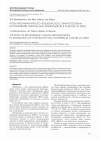 Научная статья на тему 'Роль рекомбинантного человеческого эритропоэтина в стимуляции синтеза ДНК лимфоцитов в культуре in vitro'