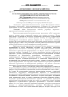 Научная статья на тему 'Роль рекреационных и бальнеологических ресурсов в развитии Волгоградской области'