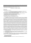 Научная статья на тему 'РОЛЬ РЕПРОДУКТИВНЫХ БИОТЕХНОЛОГИЙ В ВОСПРОИЗВОДСТВЕ И СОХРАНЕНИИ ГЕНОФОНДА РЕДКИХ И ИСЧЕЗАЮЩИХ ПОРОД КРУПНОГО РОГАТОГО СКОТА'