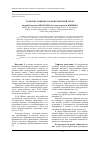 Научная статья на тему 'Роль репутации вуза в конкурентной среде'