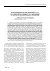 Научная статья на тему 'Роль решений конституционного суда Российской Федерации в регулировании уголовно-исполнительных отношений'