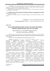 Научная статья на тему 'Роль ревизионной деятельности в обеспечении финансовой безопасности Украины'