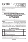 Научная статья на тему 'Роль RIG-подобных рецепторов в рекогниции патоген-ассоциированных молекулярных структур инфекционных патогенных агентов и развитии воспаления. Часть 1. Семейство RLR'