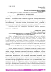 Научная статья на тему 'РОЛЬ РОДИТЕЛЬСКОГО АВТОРИТЕТА В ВОСПИТАНИИ ПО МНЕНИЮ А.С. МАКАРЕНКО'