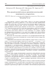 Научная статья на тему 'Роль родительской семьи в развитии алкогольной зависимости у подростков'