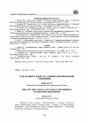 Научная статья на тему 'Роль родного языка в условиях формированиятриязычия'