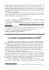 Научная статья на тему 'РОЛЬ РОССИИ В СОВРЕМЕННОМ МИРОВОМ ХОЗЯЙСТВЕ И РАЗВИТИЕ ЕЕ ВНЕШНЕЭКОНОМИЧЕСКИХ СВЯЗЕЙ'