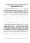 Научная статья на тему 'Роль российских военных типографов в основании и географическом изучении Кавказа периода Кавказской войны'